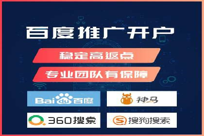 竞价推广开户流程及技巧案例